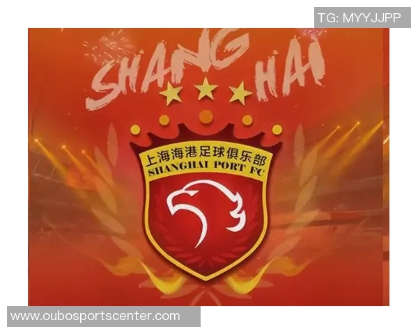 备战新赛季上海海港稳步前行期待辉煌未来